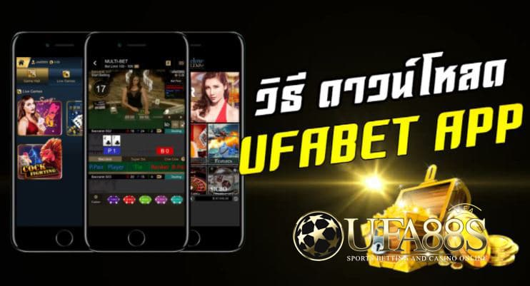 ufabet APP