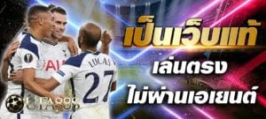 แทงบอลวันนี้