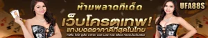 www.ufa88s.info