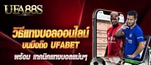 บอลสเต็ปออนไลน์