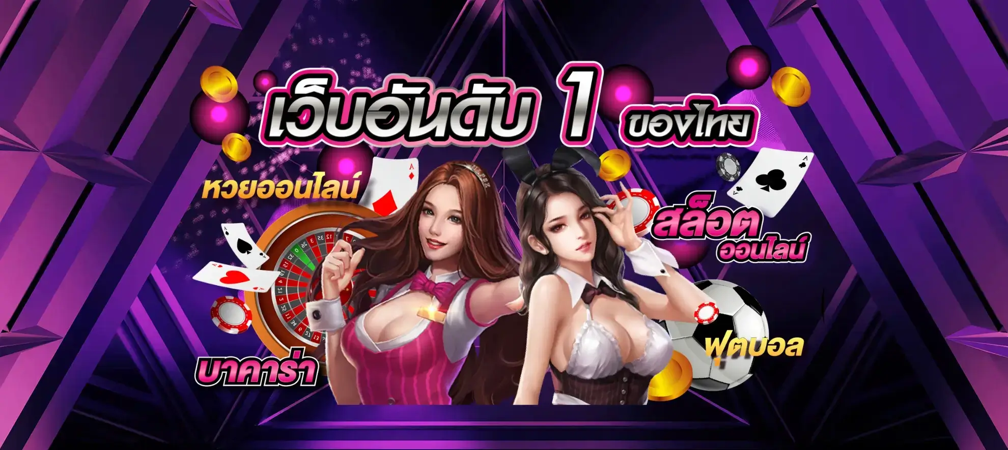 บาคาร่า Super6