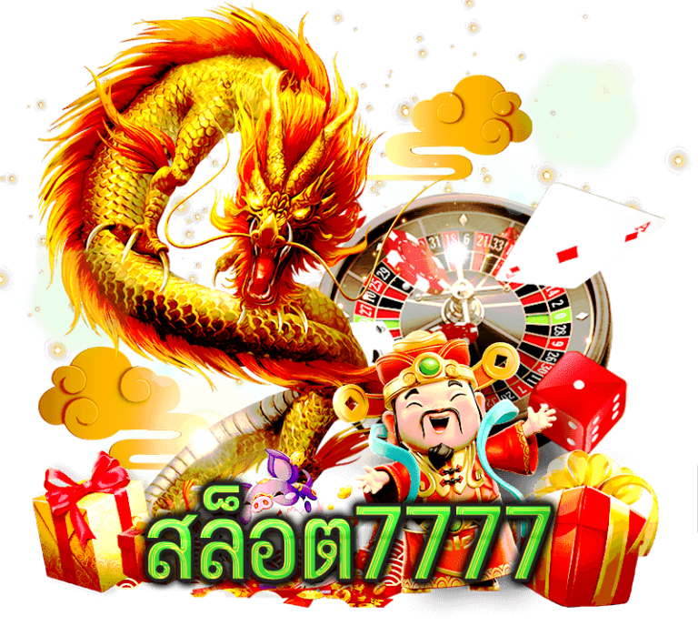 สล็อต7777