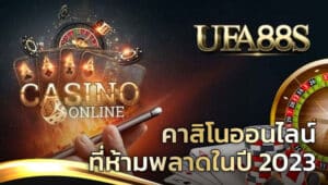 คาสิโนปอยเปต