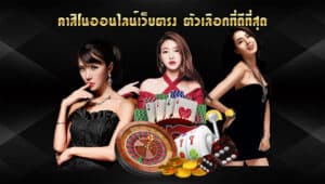 350คาสิโน