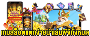 สล็อตpg
