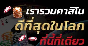 ยูฟ่าเบท789