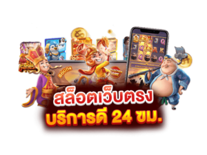 pay69สล็อต