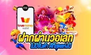 สล็อตฟรี